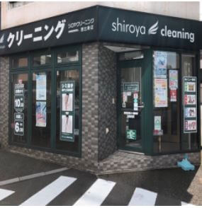 シロヤクリーニング恵比寿店