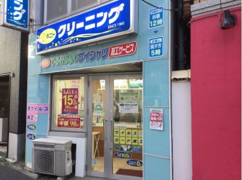 ポニークリーニング 代々木一丁目店