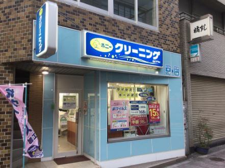 ポニークリーニング代々木八幡駅南口店