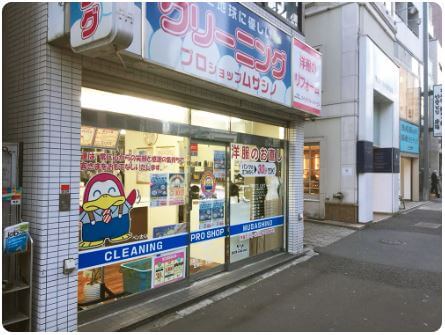 ムサシノクリーニング恵比寿南店