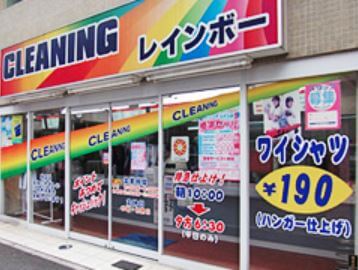 クリーニングレインボー 月島店