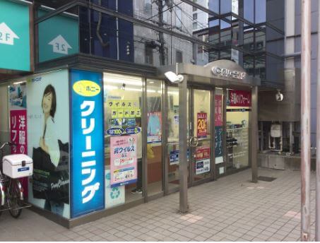 ポニークリーニング 笹塚駅前店