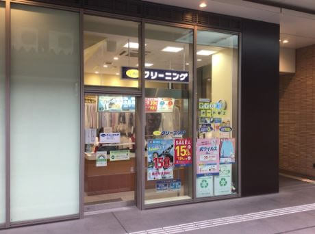 ポニークリーニングフレンテ笹塚店