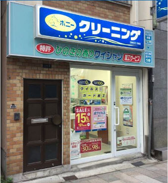 ポニークリーニング神保町3丁目店