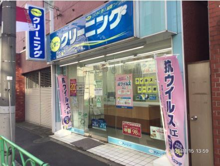 ポニークリーニング中野新橋店