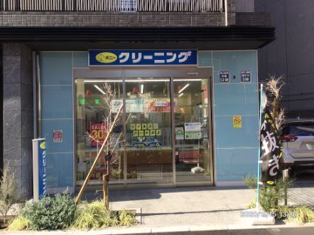 ポニークリーニング鍋屋横丁店