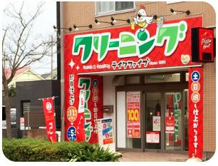 テイクファイブ 今井店