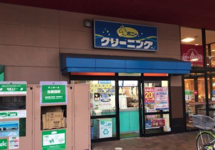 ポニークリーニングベルク江戸川臨海店