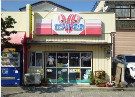 ホワイト急便 篠崎店