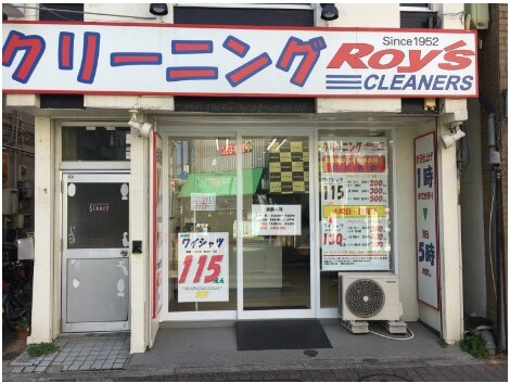 ロイズ京成小岩店